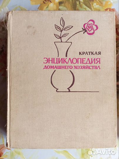 Книги Ремонт Дом Сад Огород Кулинария Хозяйство