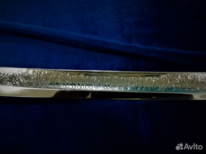 Шашка офицерская парадная обр.1881г