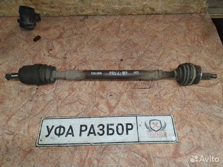 Привод передний правый LADA Kalina 2004-2013
