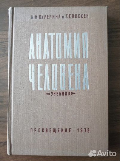 Биохимия для врача