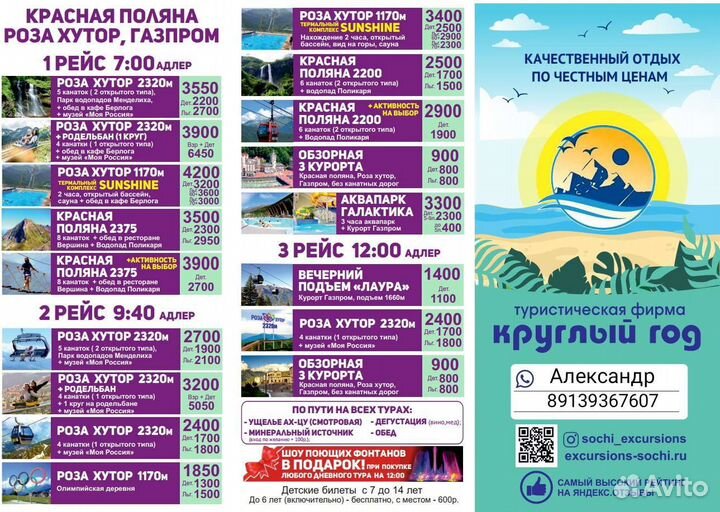 Джипп тур в Абхазию Гегский водопад