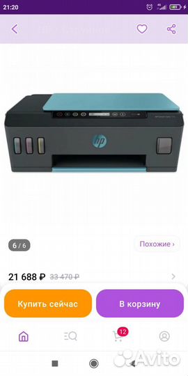 Принтер струйный мфу hp 516