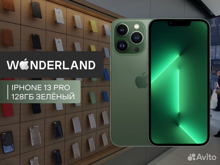 iPhone 13 Pro, 128 ГБ