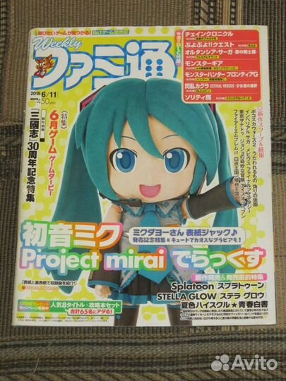 Комплект Hatsune Miku - Famitsu Edition