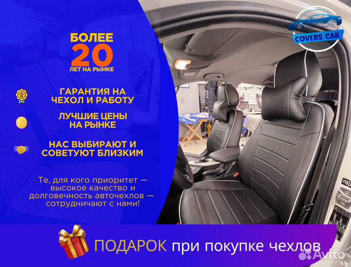 Авточехлы автопилот на все авто