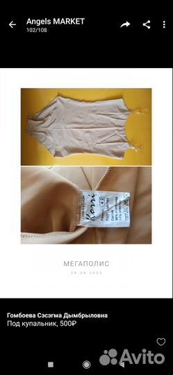 Одежда для танцев