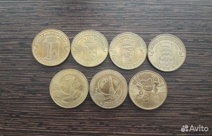 Юбилейные монеты России (из обращения)