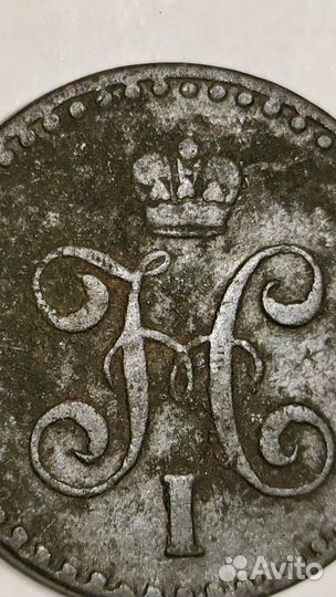 1/2 копейки серебром 1842 спм