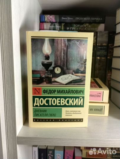 Классическая литература