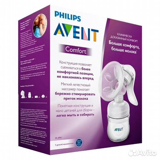 Молокоотсос avent comfort ручной