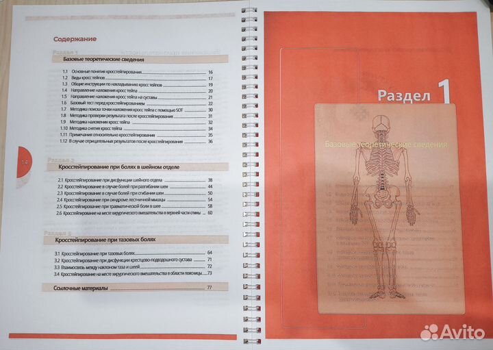 Энциклопедия кросстейпирования. Книга 1я Джун-Хун