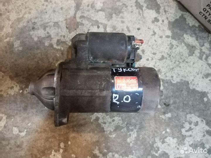 Стартер на Хендай Туксон 2008 год
