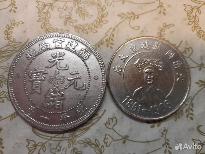 Редкие монеты Китая, 2 шт