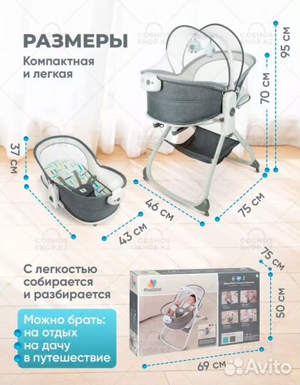 Детская люлька качалка