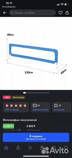 Бортик на кровать