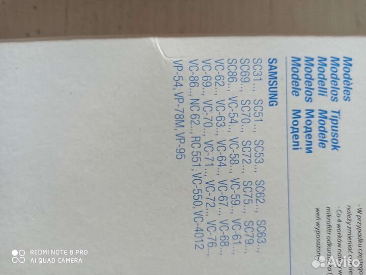 Мешки для пылесоса samsung