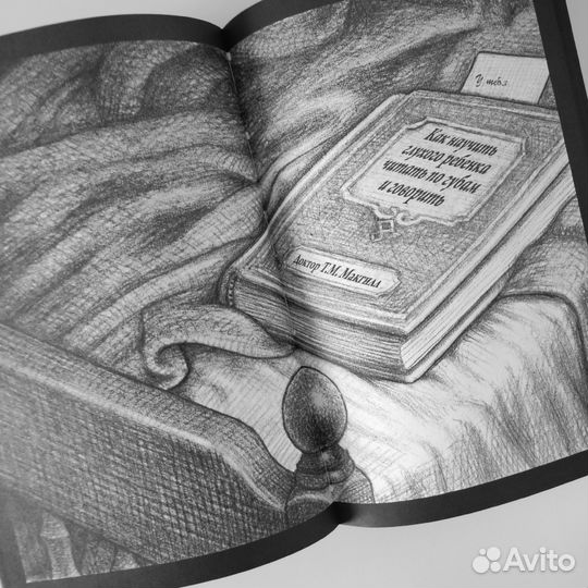 Брайан Селзник, Хранитель времени