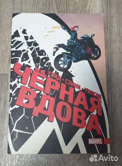 Ассортимент комиксы Марвел