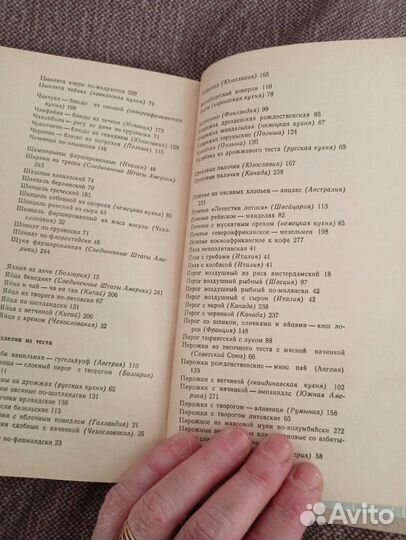 Приятного аппетита Линде и Кноблох 1971
