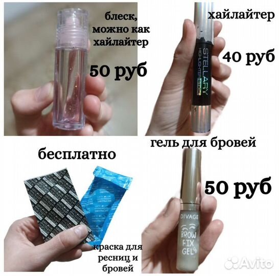 Помада, тени для век, кремы, карандаш для губ