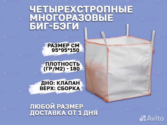 Биг Бэги новые от производителя