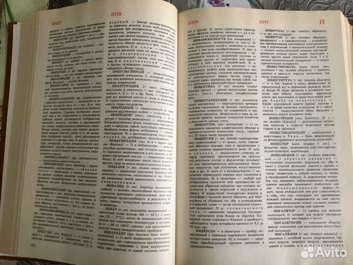 Современный словарь иностранных слов