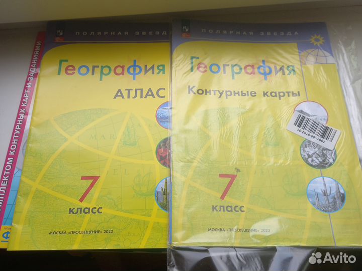 Атлас и контурные карты по географии 7класс(новое