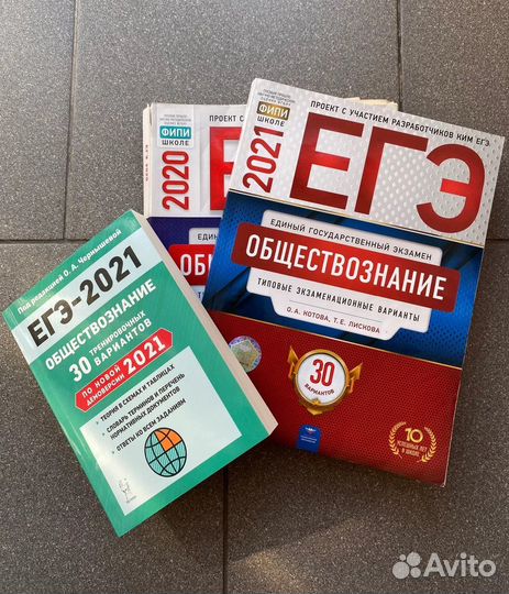 Репетитор егэ обществознание
