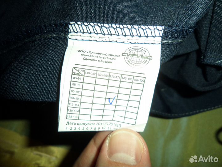 Костюм сириус - Стандарт