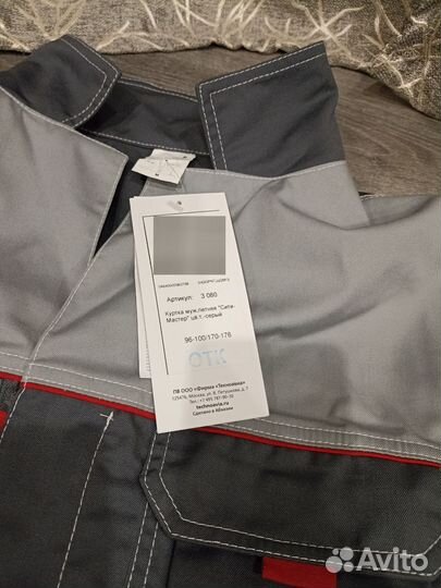 Рабочий костюм