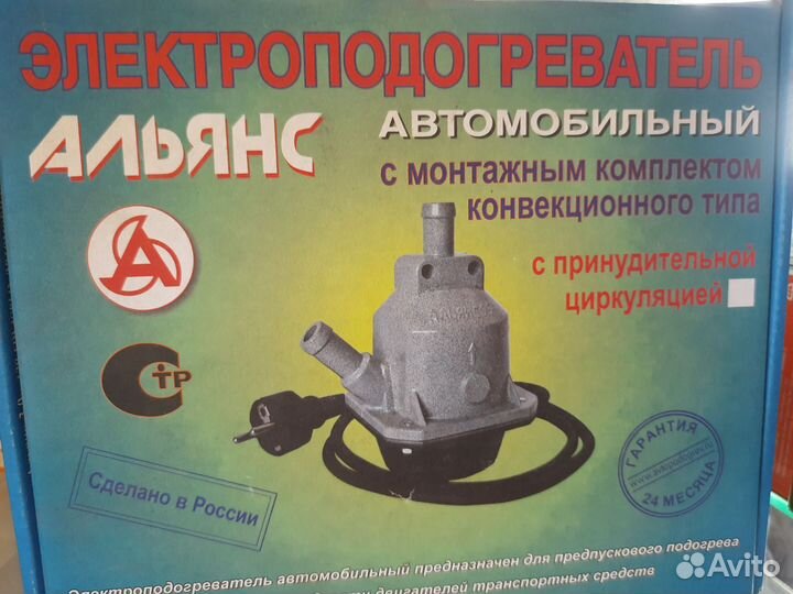 Электроподогреватель двигателя,электрокотел