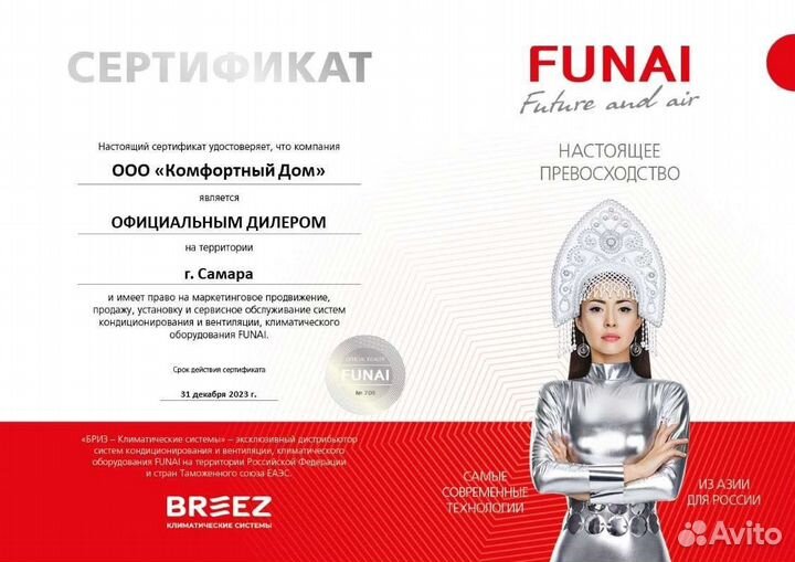 Сплит система новая Funai Shogun