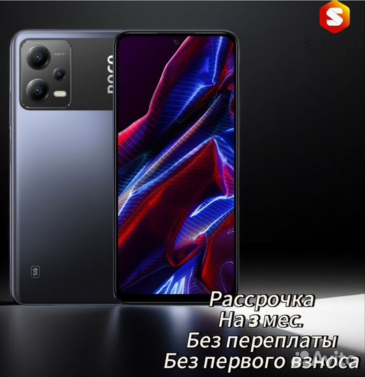 Xiaomi Poco X5, 8/256 ГБ