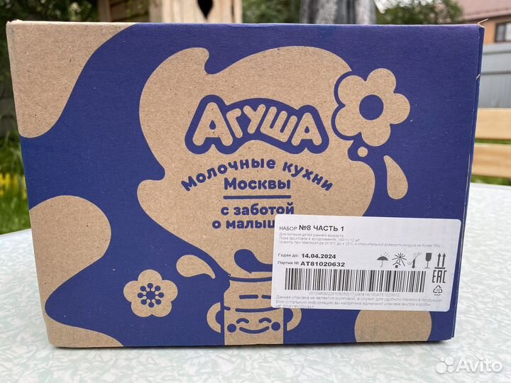 Пюре фруктовое агуша 100г ассорти