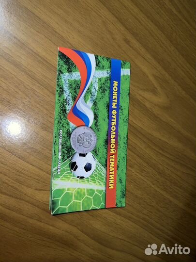 Коллекционные монеты и банкноты Сочи и FIFA