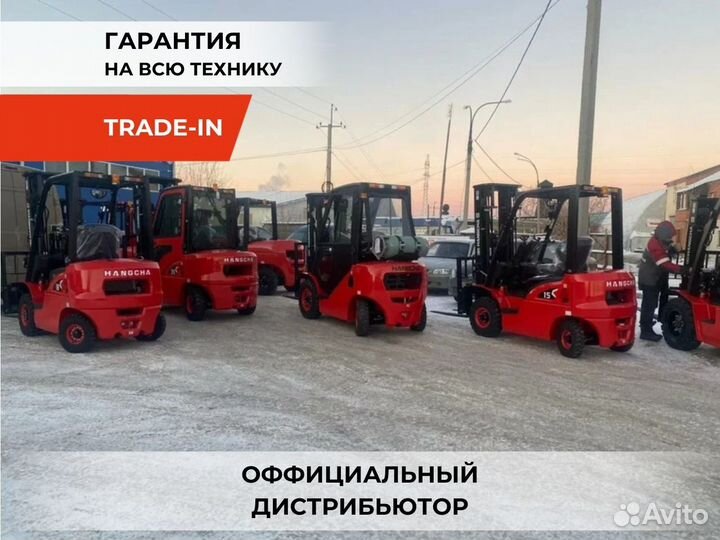 Вилочный погрузчик HANGCHA CPCD15-AG2, 2023