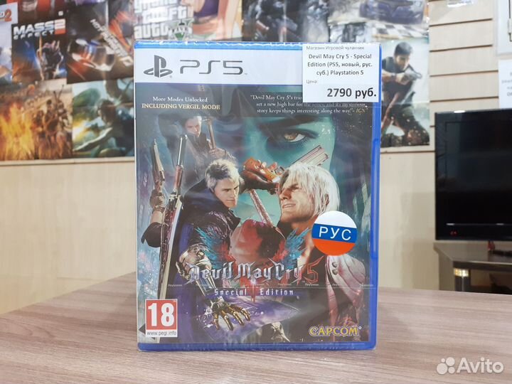 Devil May Cry 5 (PS5, новый, рус. суб.)