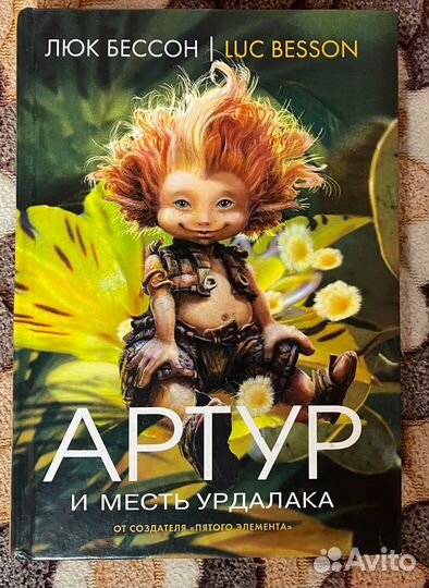 Продажа серии книг Люка Бессона 
