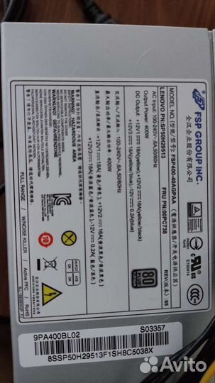 Блок питания 400W FSP Platinum