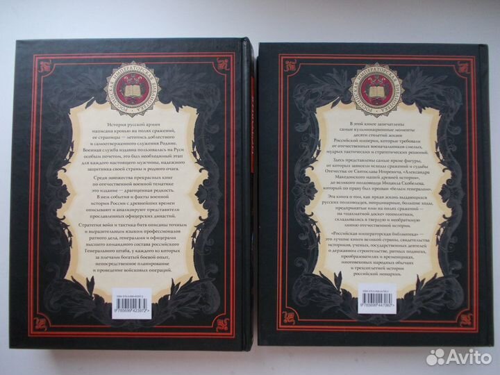 Серия: Российская императорская библиотека