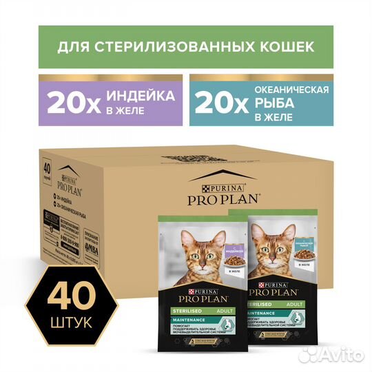 Корм Pro Plan Индейка Рыба Ягнёнок Утка Желе Соус