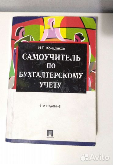 Бухгалтерский учет книги