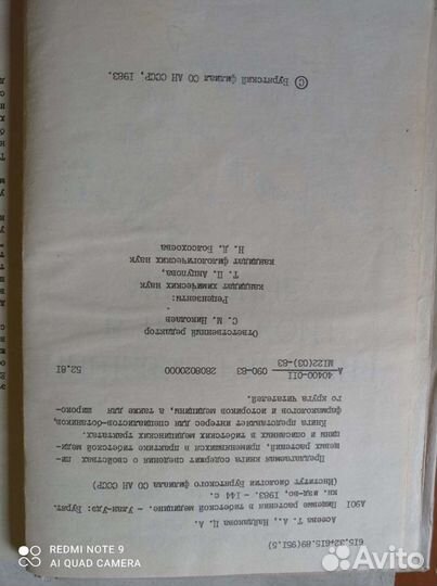 Пищевые растения в тибетской медицине