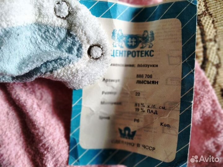 Детская одежда для младенцев, СССР, новое