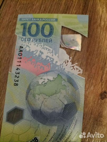 Купюры