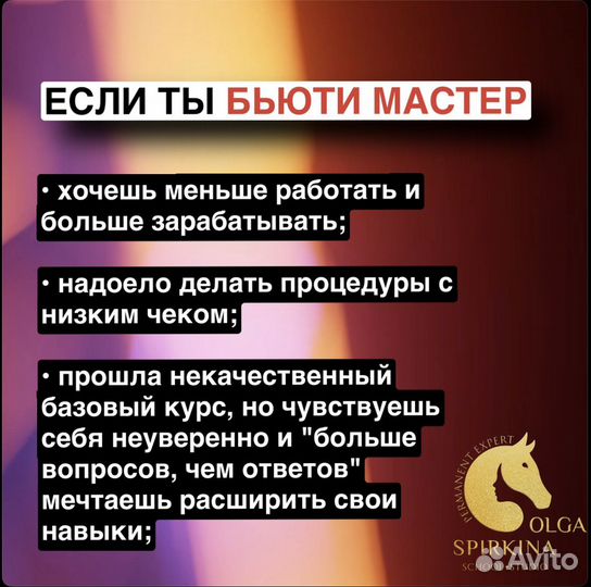 Обучение перманентному макияжу курсы татуажа