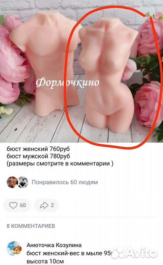 Силиконовые формы для мыла