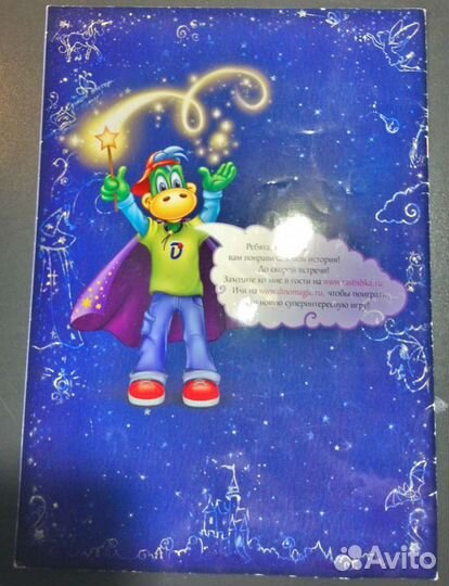 Альбом для наклеек с Дино от Растишки