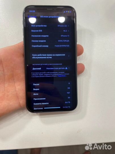 Телефон iPhone 11