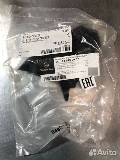 Накладка водостока справа MB GL W166